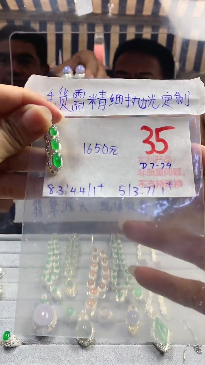 【闪购商品】定制翡翠未镶嵌毛货需精细抛光多样性发货拍一发一