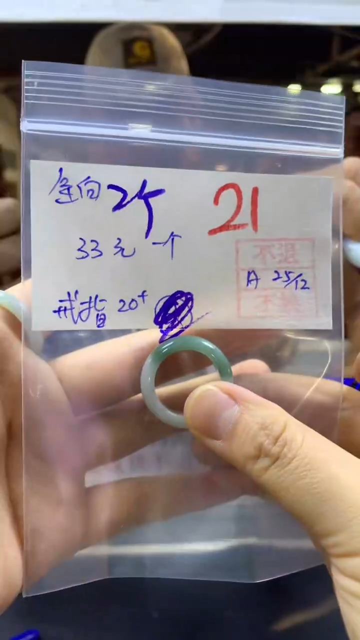【闪购商品】定制翡翠未镶嵌多样性戒指不退不换
