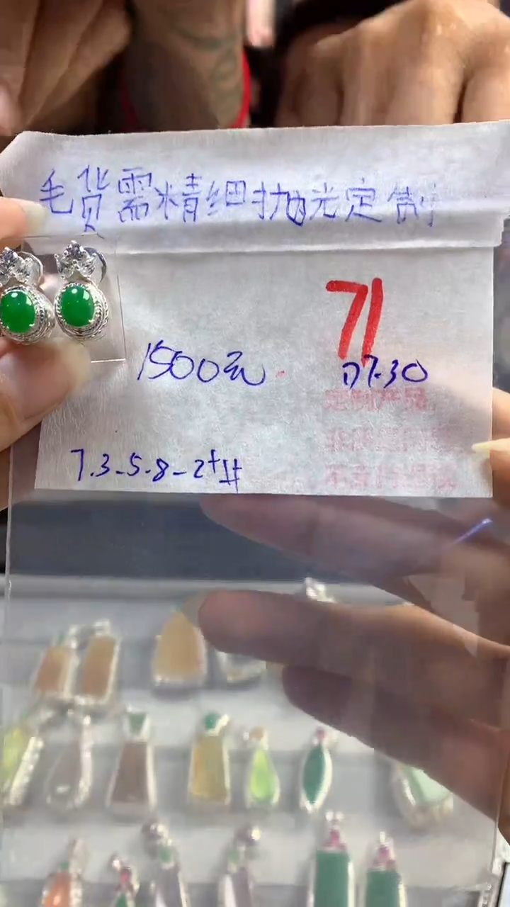 【闪购商品】定制翡翠未镶嵌毛货需精细抛光多样性发货拍一发一
