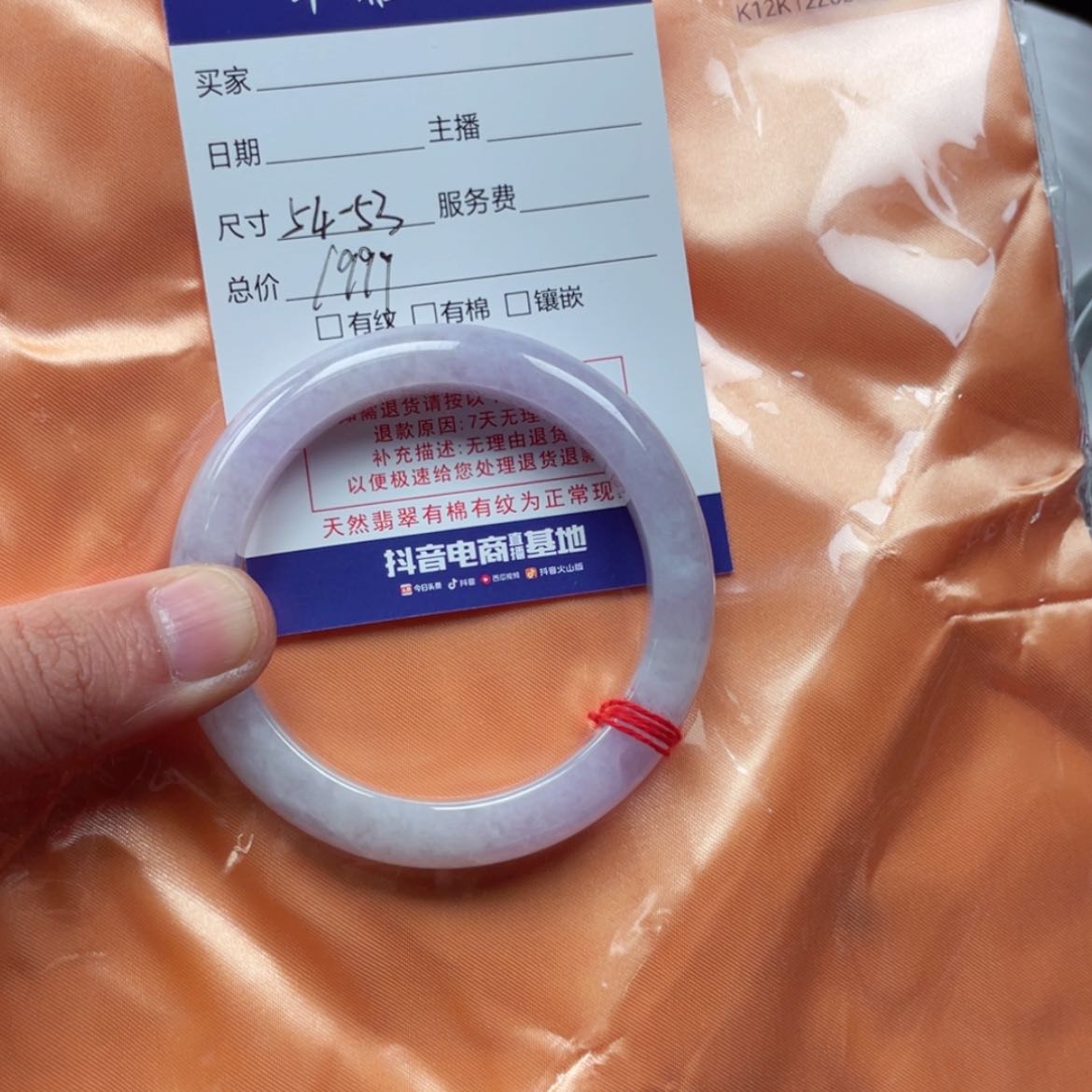【闪购商品】翡翠手镯未镶嵌