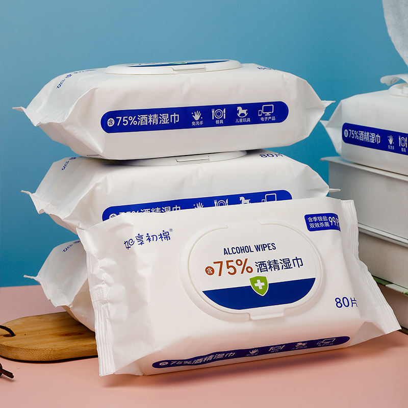【如享初棉】含75度酒精湿巾80片带盖家用加厚大包装温和杀菌湿巾