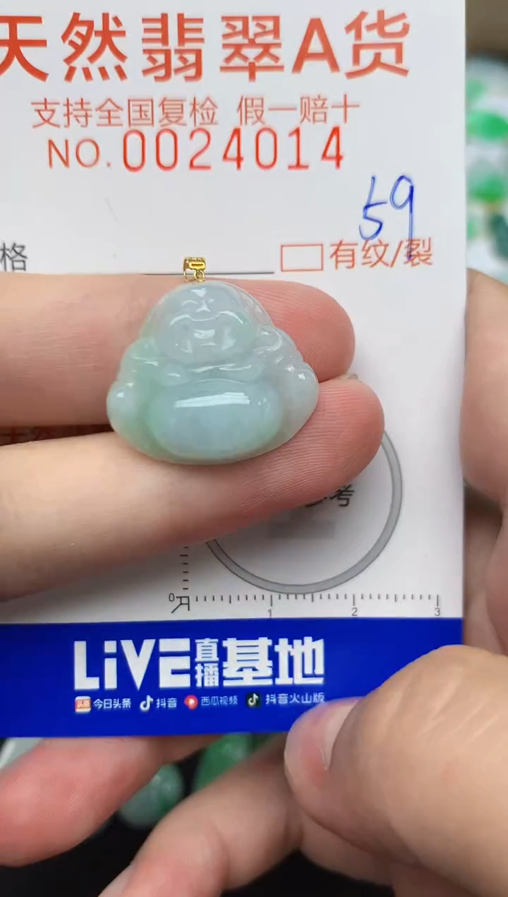 【闪购商品】翡翠颈饰18K金镶嵌59天然翡翠A货