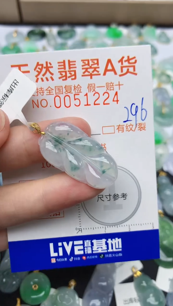【闪购商品】翡翠颈饰18K金镶嵌296天然翡翠A货