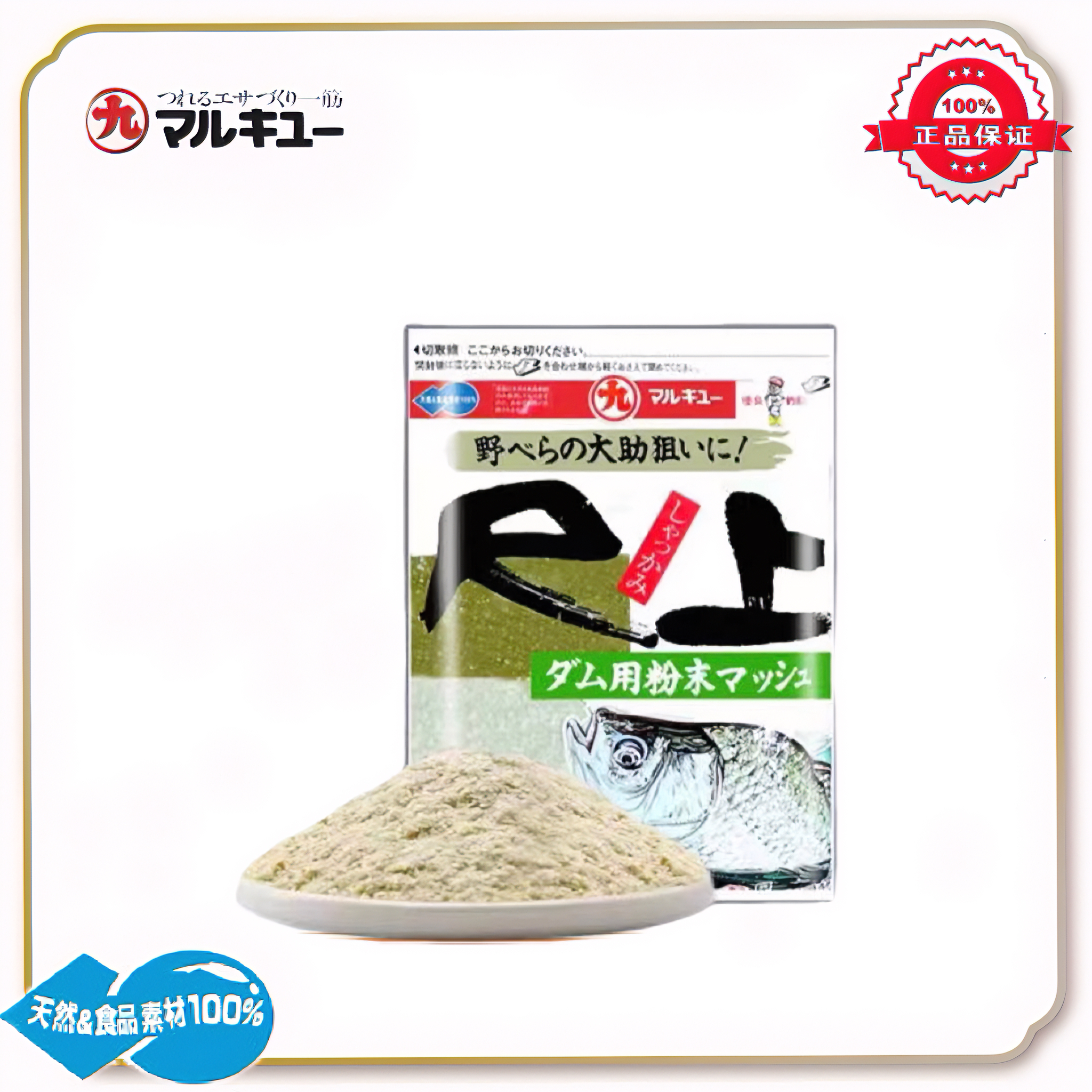 丸九 进口 尺上 鲫鱼饵 鱼食 饵料 垂钓钓饵优质路亚鲫鱼添加剂