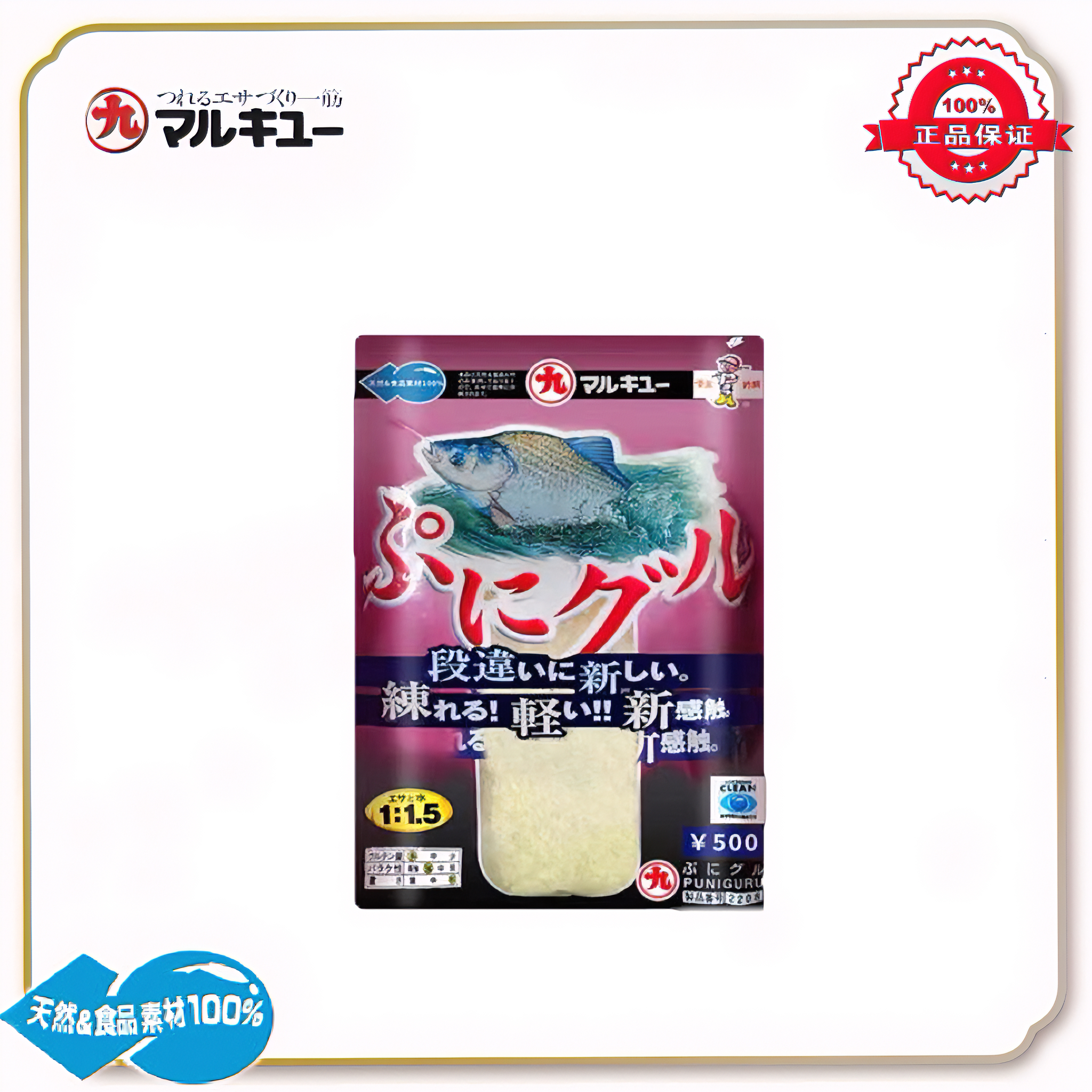 丸九进口可揉到手2包鲫鱼饵料垂钓新鲜优质成团配方优惠品牌