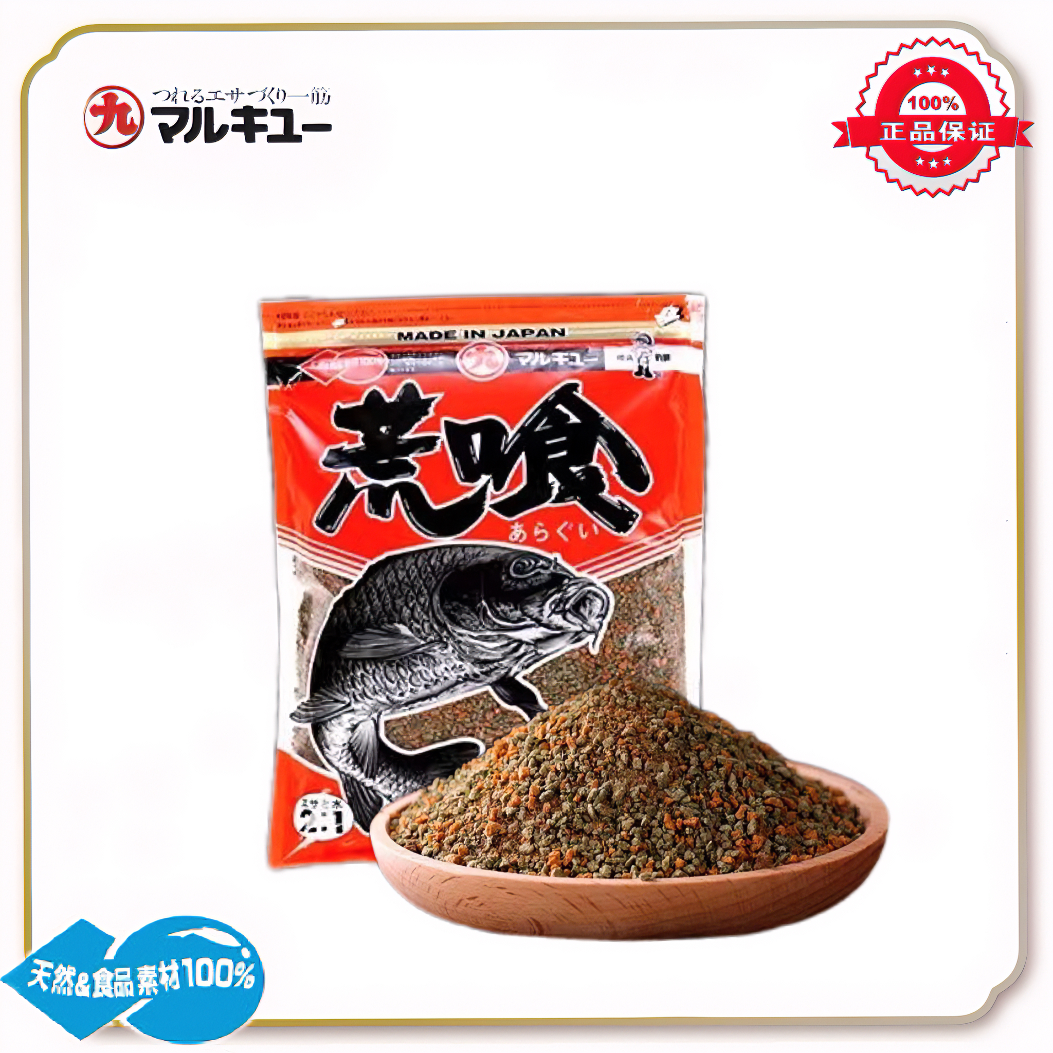 丸九进口 荒食 野钓黑坑竞技饵滑口鱼 鲤鱼饵料 （800）大包垂钓