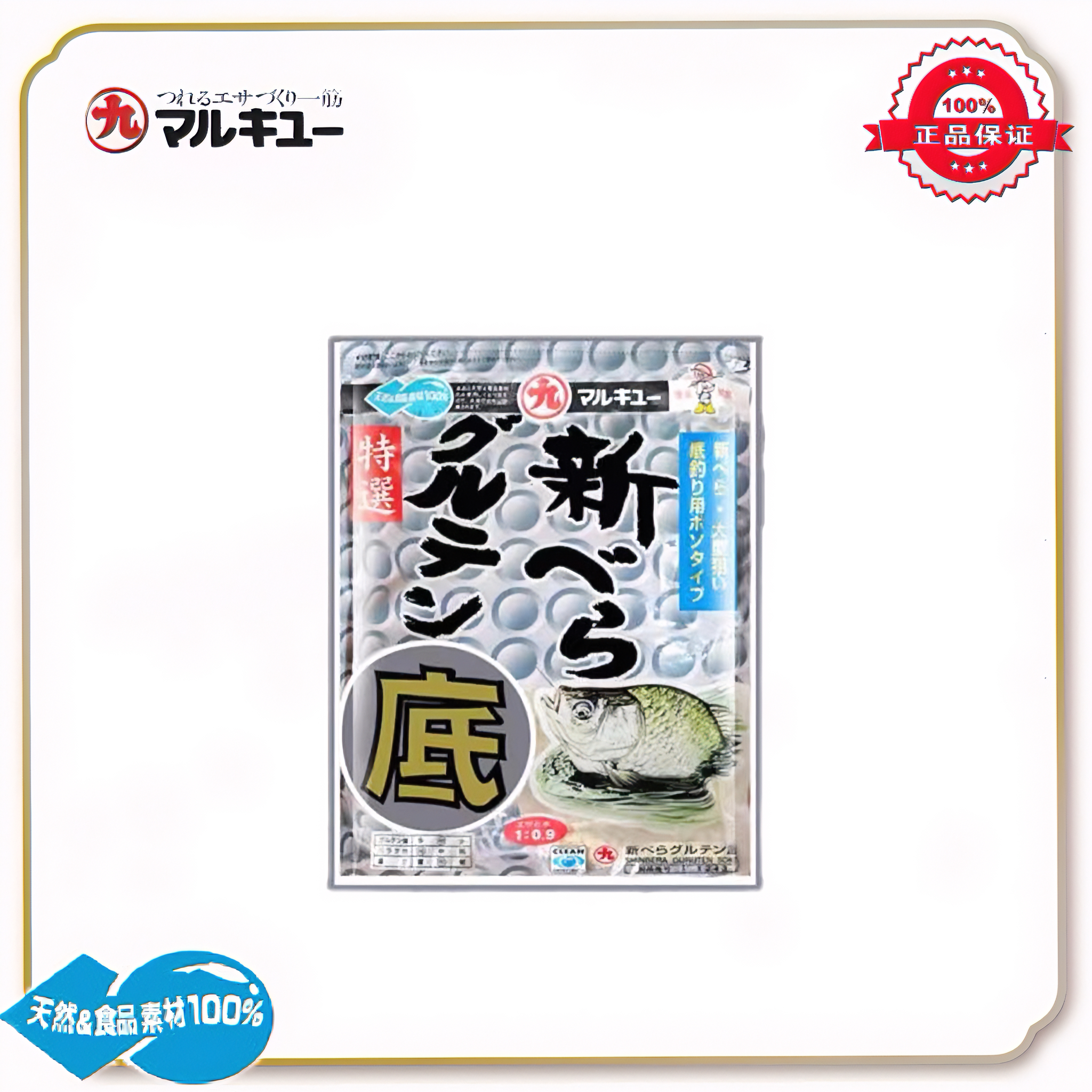 丸九推荐官进口大新鲫400克鱼食饵料基础原装钓饵品牌新鲜优惠