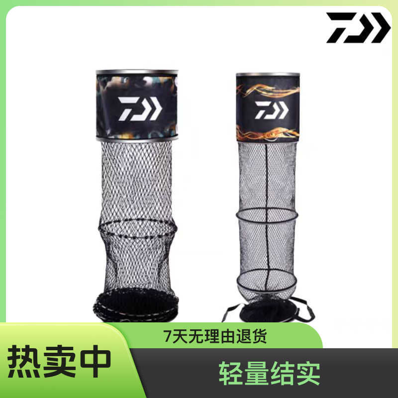 DAIWA/达亿瓦23新款 台钓鱼护 黑坑野钓鱼网兜防挂渔护不锈钢鱼笼
