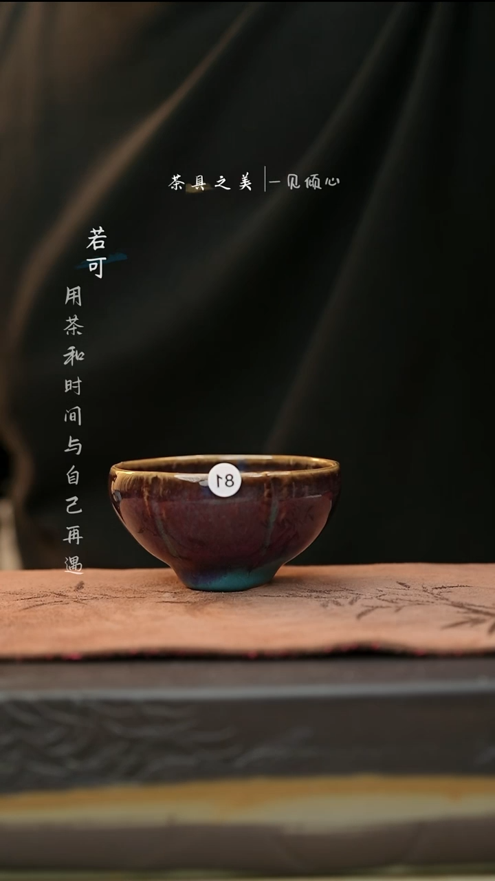 【闪购商品】杯神垕窑变钧瓷-宋钧花口单杯