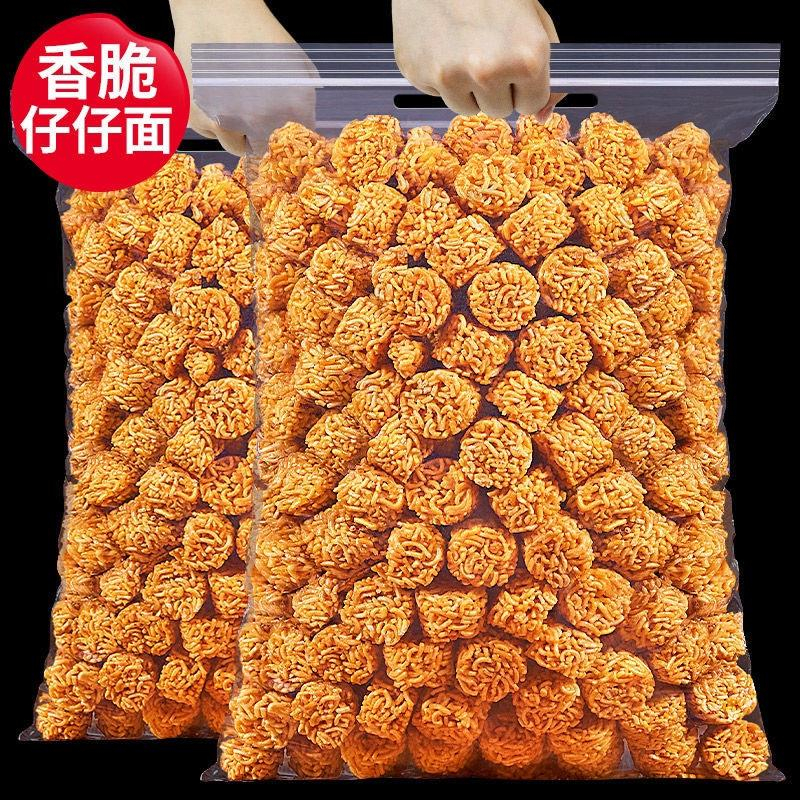 香辣拉面丸子干吃干脆面口水面大包虾仔仔面休闲零食网红爆款美食