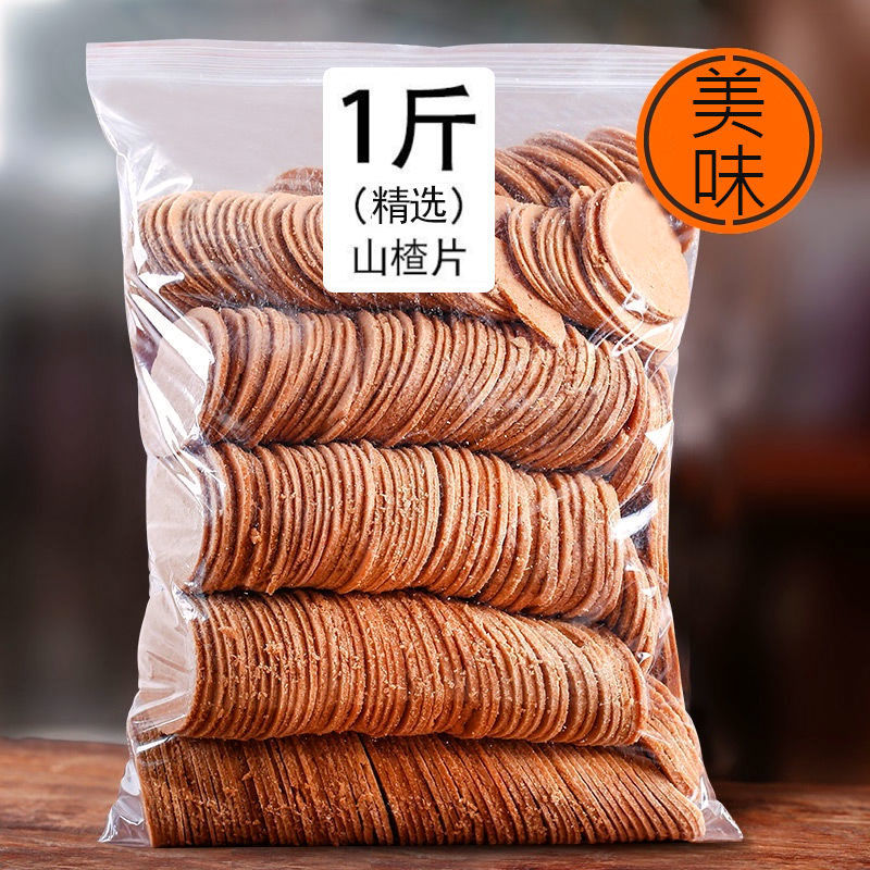 山楂片500g山东特产山楂饼糕条卷老式开胃山楂片网红休闲零食200g