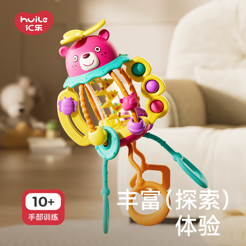 汇乐婴幼儿抽抽乐玩具手部精细拉拉乐3宝宝0一1岁益智一早教6个月