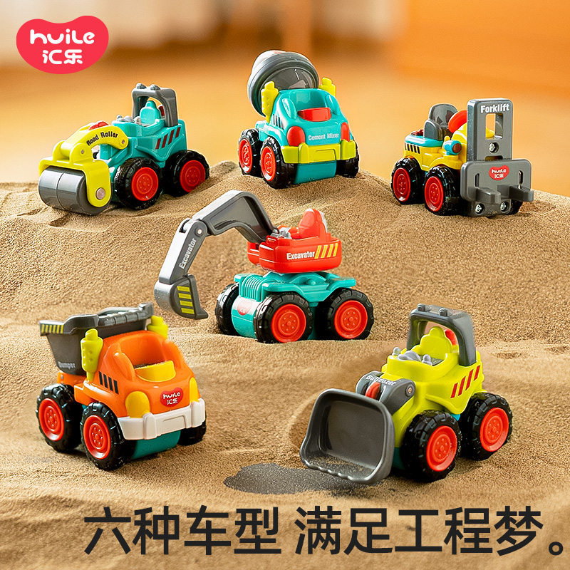 汇乐口袋迷你工程车惯性滑行玩具车模型儿童益智挖掘机生日礼物