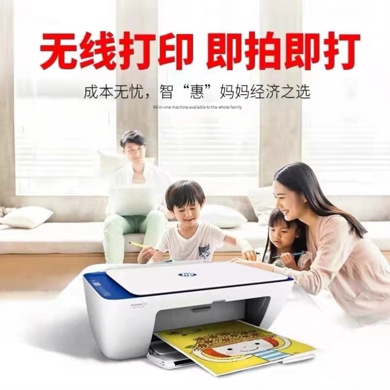二手惠普手机无线家用小型打印复印扫描一体机