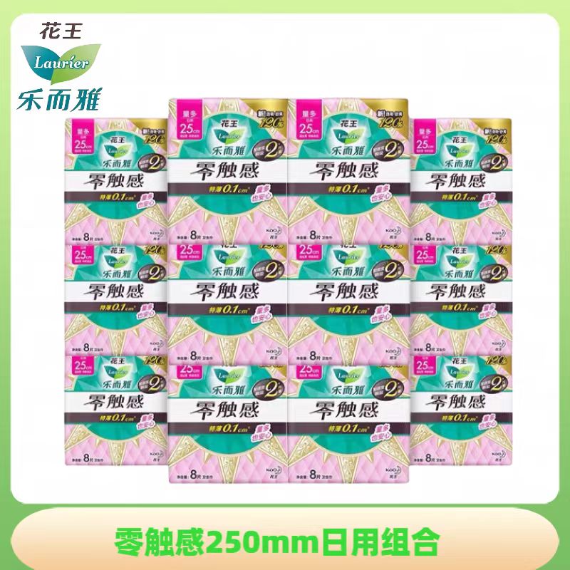 花王卫生巾 乐而雅零触感日用量多25cm  多包劲爆装   超薄