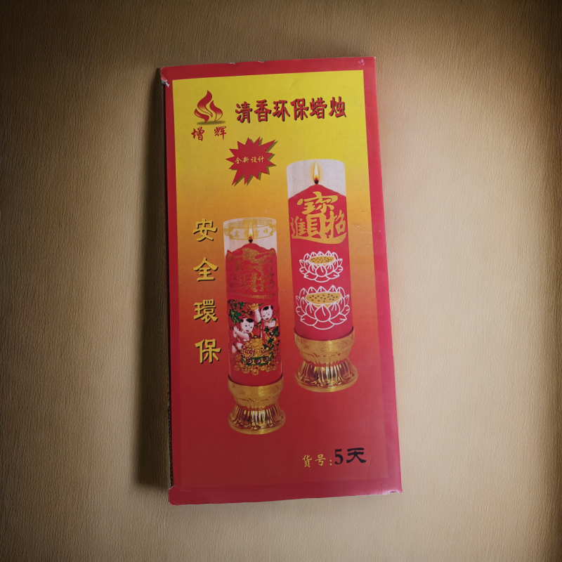 5天无烟斗烛，室内室外都能用，蜡烛莲花无烟蜡烛家用