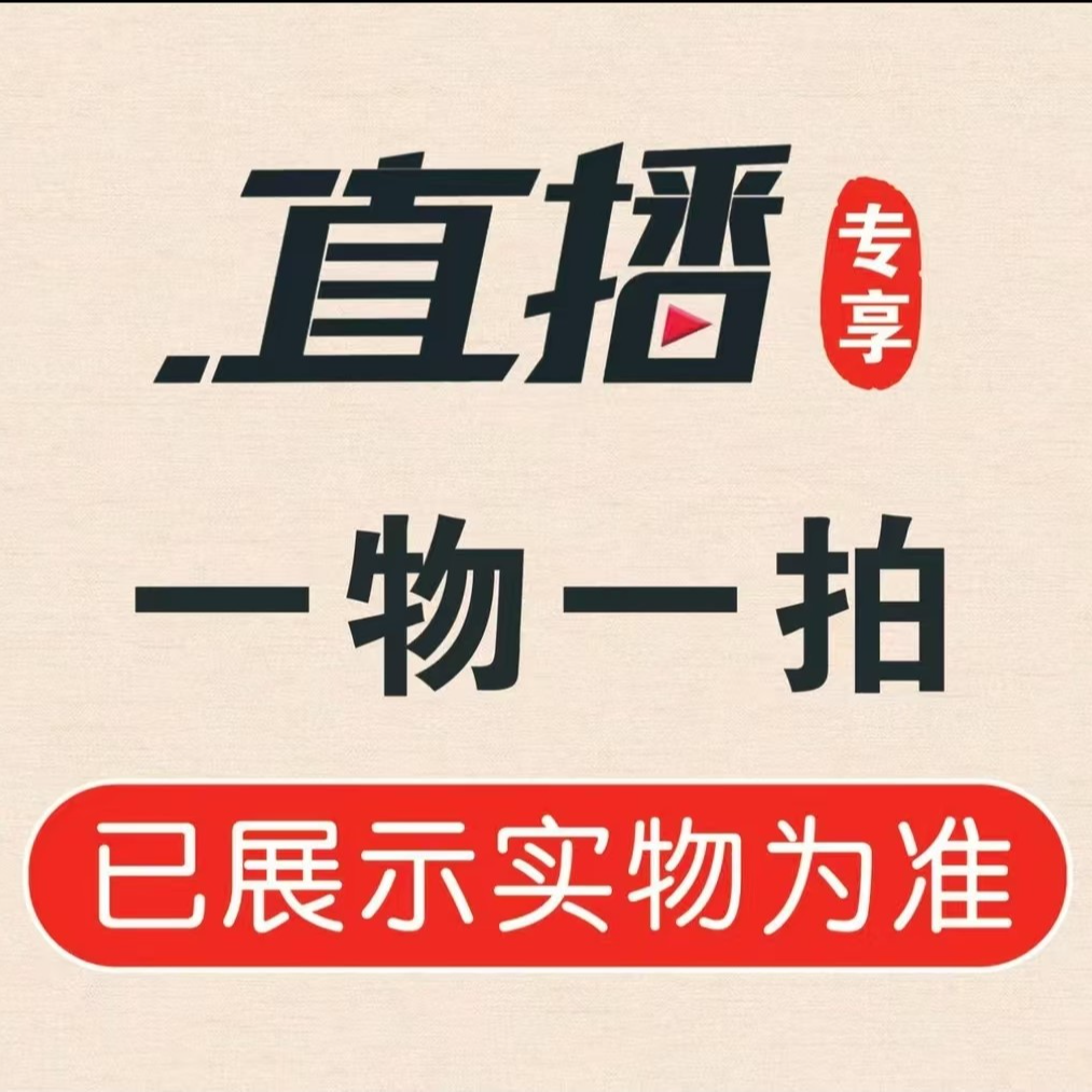 2  不包邮不保龙头  下单链接，图片与实物不符，直播间选购