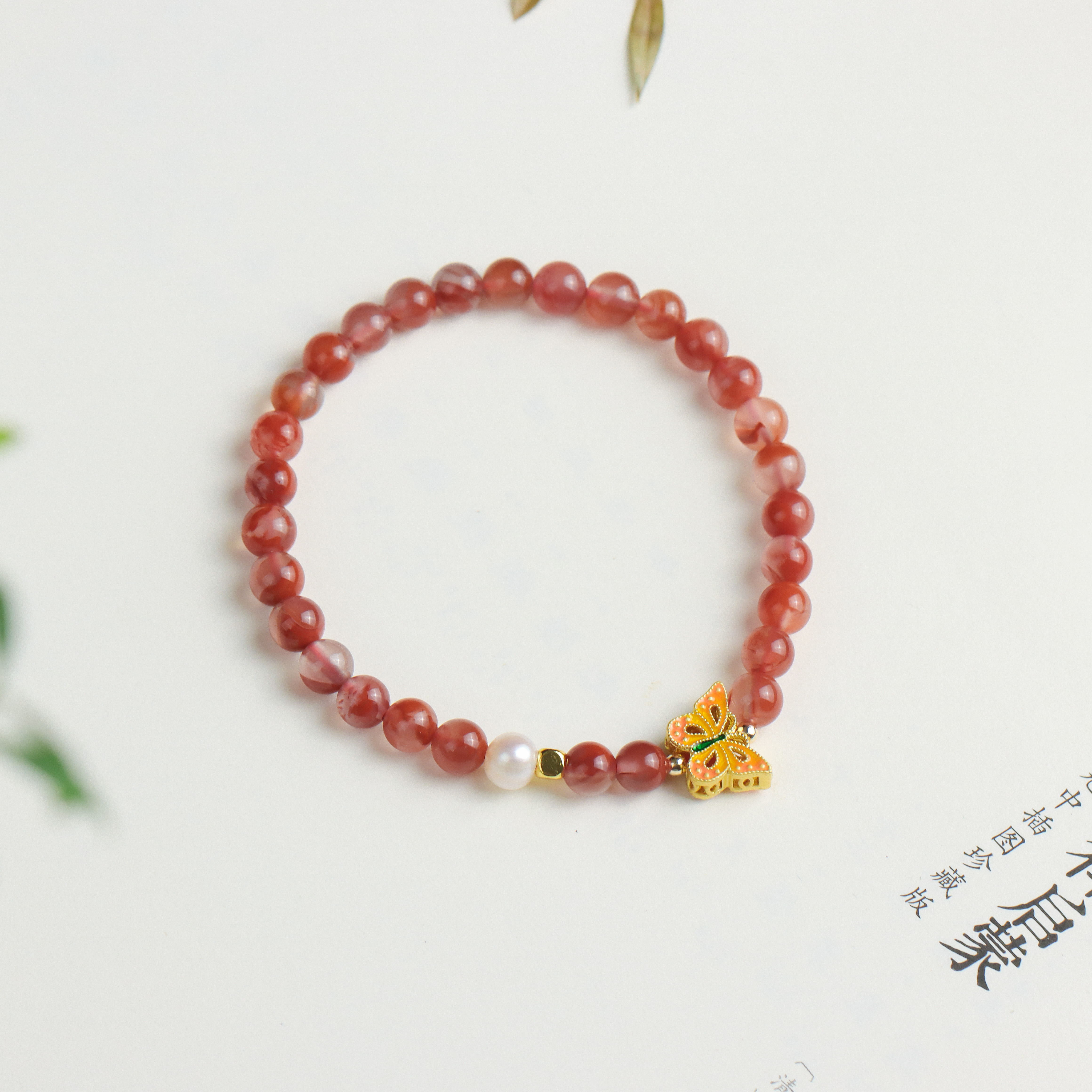 南红玛瑙圆珠蝴蝶手工DIY国潮国风女款单圈手串
