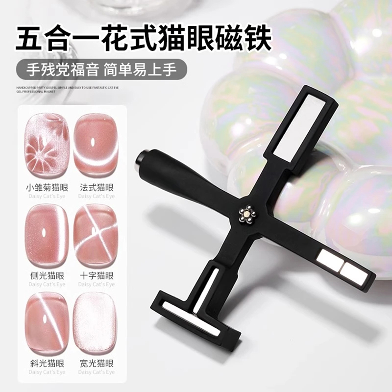 伊丝莎花式磁铁渐变家用圆柱方块组合多功能美甲店强力吸铁石套装