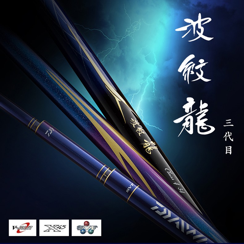 DAIWA/达亿瓦波纹龙三代28调C3 C4鱼竿手杆手竿钓鱼竿碳素台钓竿