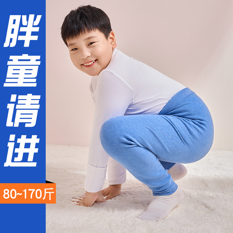 【加肥加大版】胖男童胖女童保暖裤胖儿童秋裤大童棉裤冬季加绒加厚
