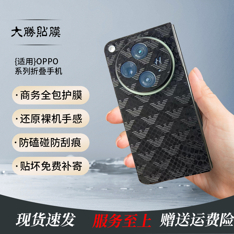 【买一送一】适用【OPPOfindN3/N5/】防摔裸机手感全包背膜送加热棒