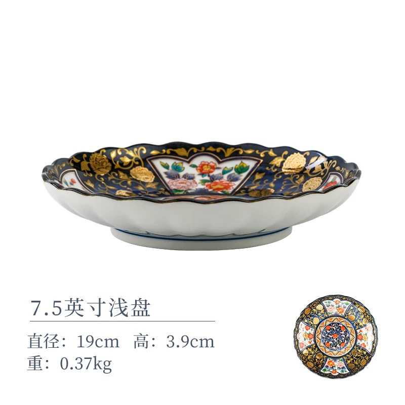【闪购商品】 T316千代古伊万里19cm描金瓷盘3316