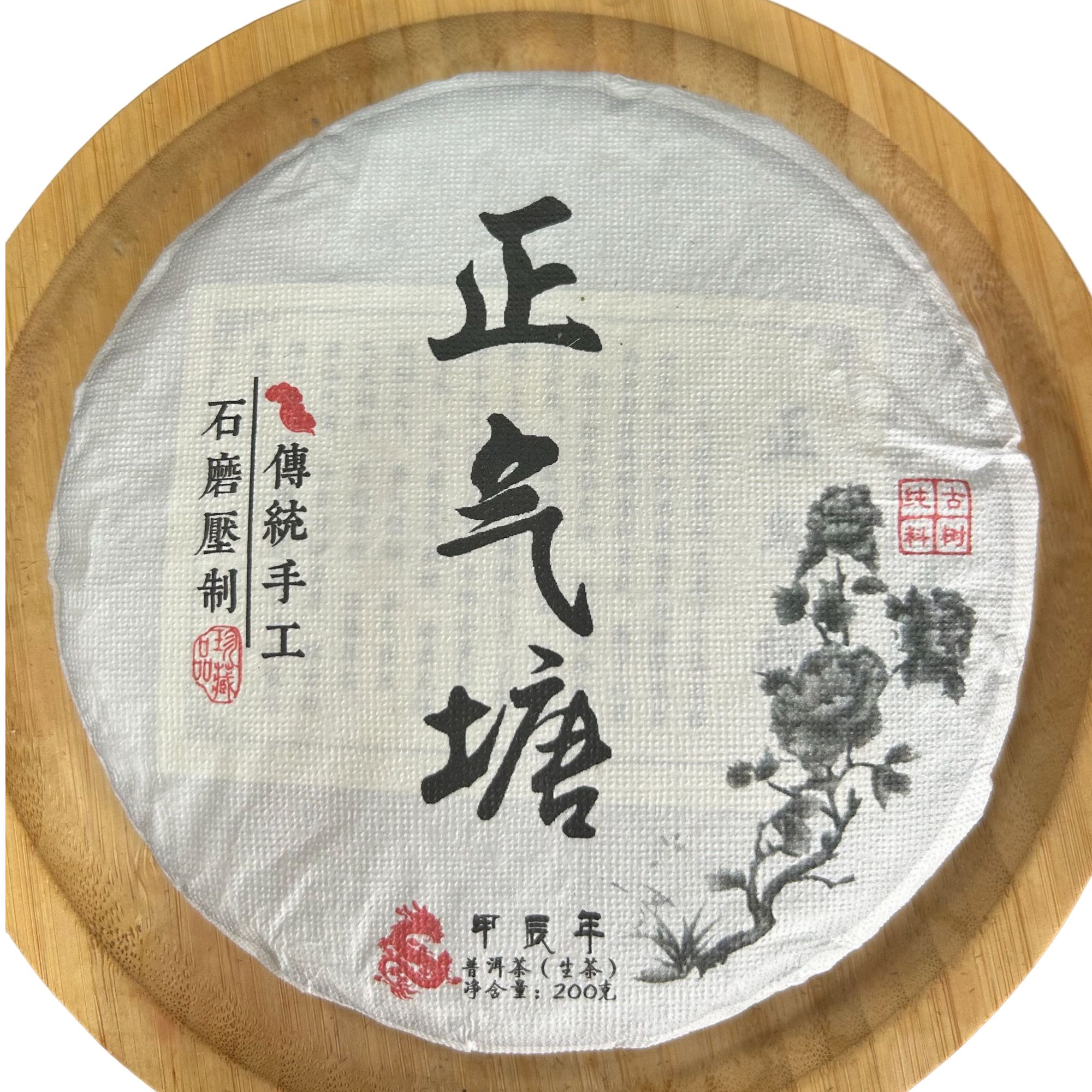 【正气塘秋茶古树】2025秋茶古树生茶 高山生态普洱茶纯料