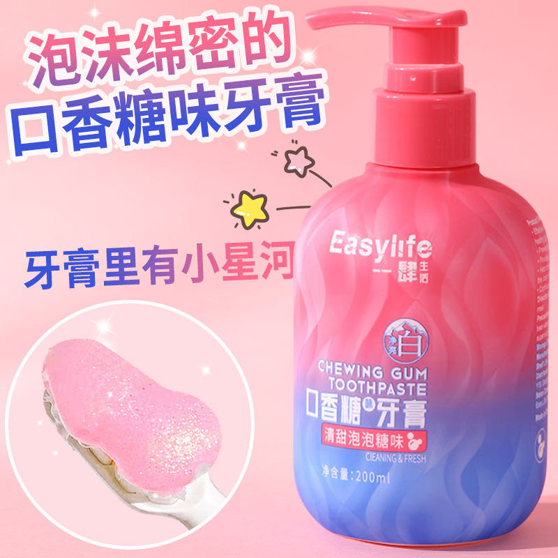 口香糖牙膏清洁去渍清新口气按压泵头清甜泡泡糖味牙膏持久留香