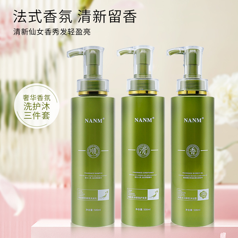 爆款天之淑洗发水草谷酵素楠美蓬松持久留香柔顺护发素改善毛躁
