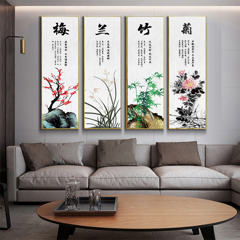 【四联画】梅兰竹菊现代简约客厅茶室中国风四联画装饰画晶瓷挂画