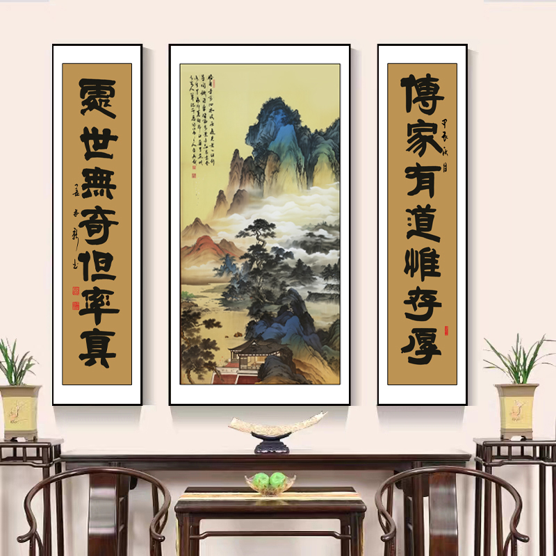 【三联中堂画】客厅中堂画客厅山水画对联农村堂屋大堂字画装饰画