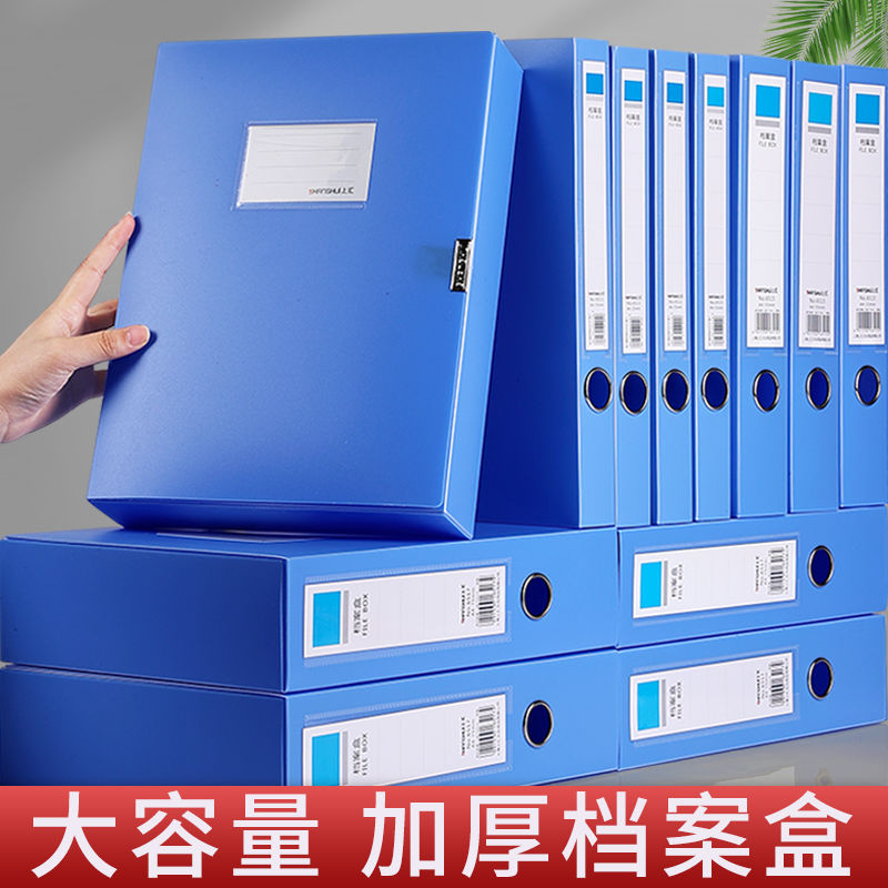 加厚A4文件资料收纳文件夹折叠资料夹办公件收纳档案盒文件收纳盒