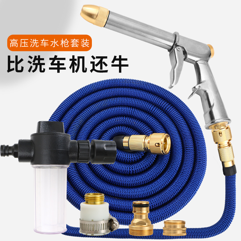 家用洗车水枪高压冲洗汽车浇花工具防爆易收纳魔术洗车枪高压水枪