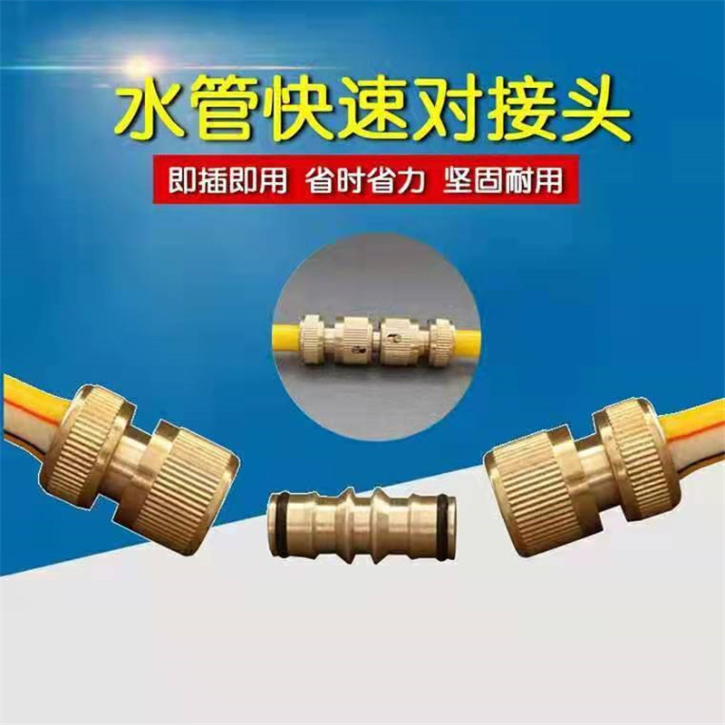四分对接4分6分软管加长修复接头修补延长花园洗车水枪软水管对接