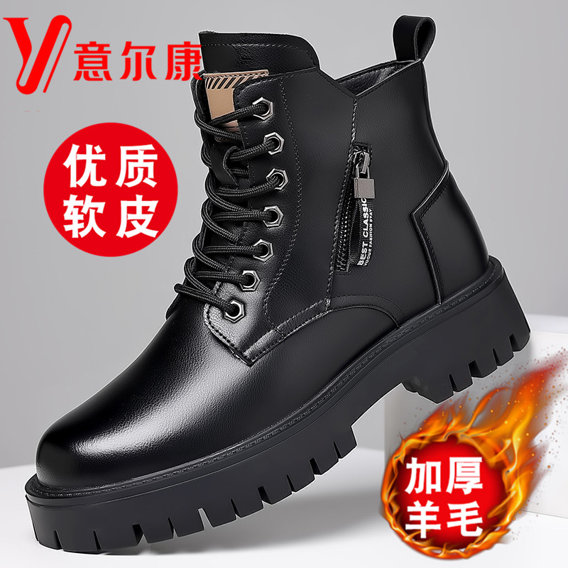 正品意尔康马丁靴男高帮冬季加绒真皮英伦羊毛保暖防寒防滑雪地靴