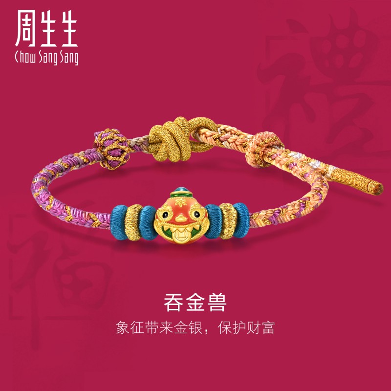 黄金足金生生有礼系列手链定价