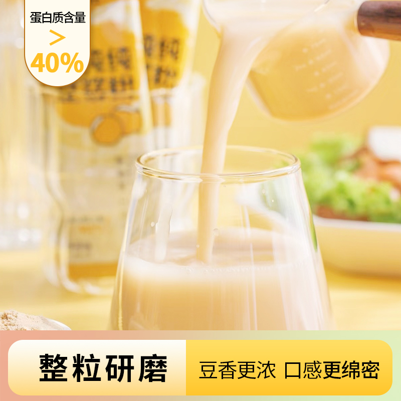 低卡博士传统营养即饮纯纯纯豆浆粉原味黑豆粉高蛋白小袋冲调浓醇