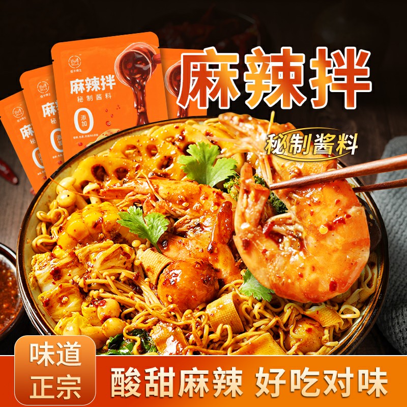 低卡博士【都在】麻辣拌酱汁正宗营养食用方便简单便捷105g/袋