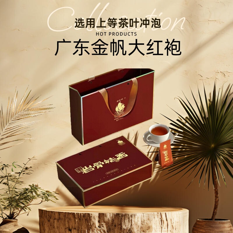 【广茶金帆】武夷山大红袍（岩骨花香）精品礼盒装 优质岩茶福建省