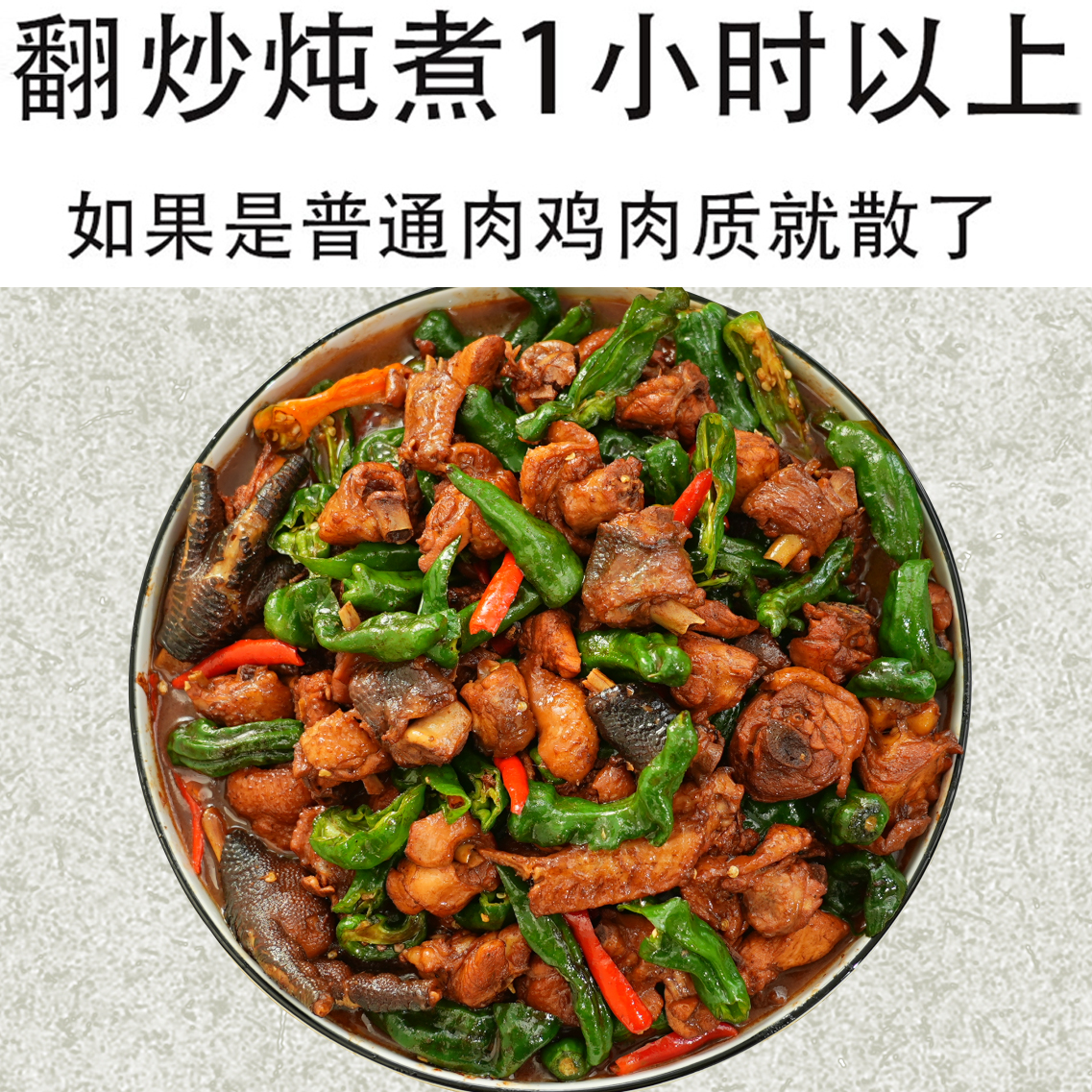 (非遗菜品)黑腿香枣庄辣子鸡 13年老店 价值100多的散养公鸡制作