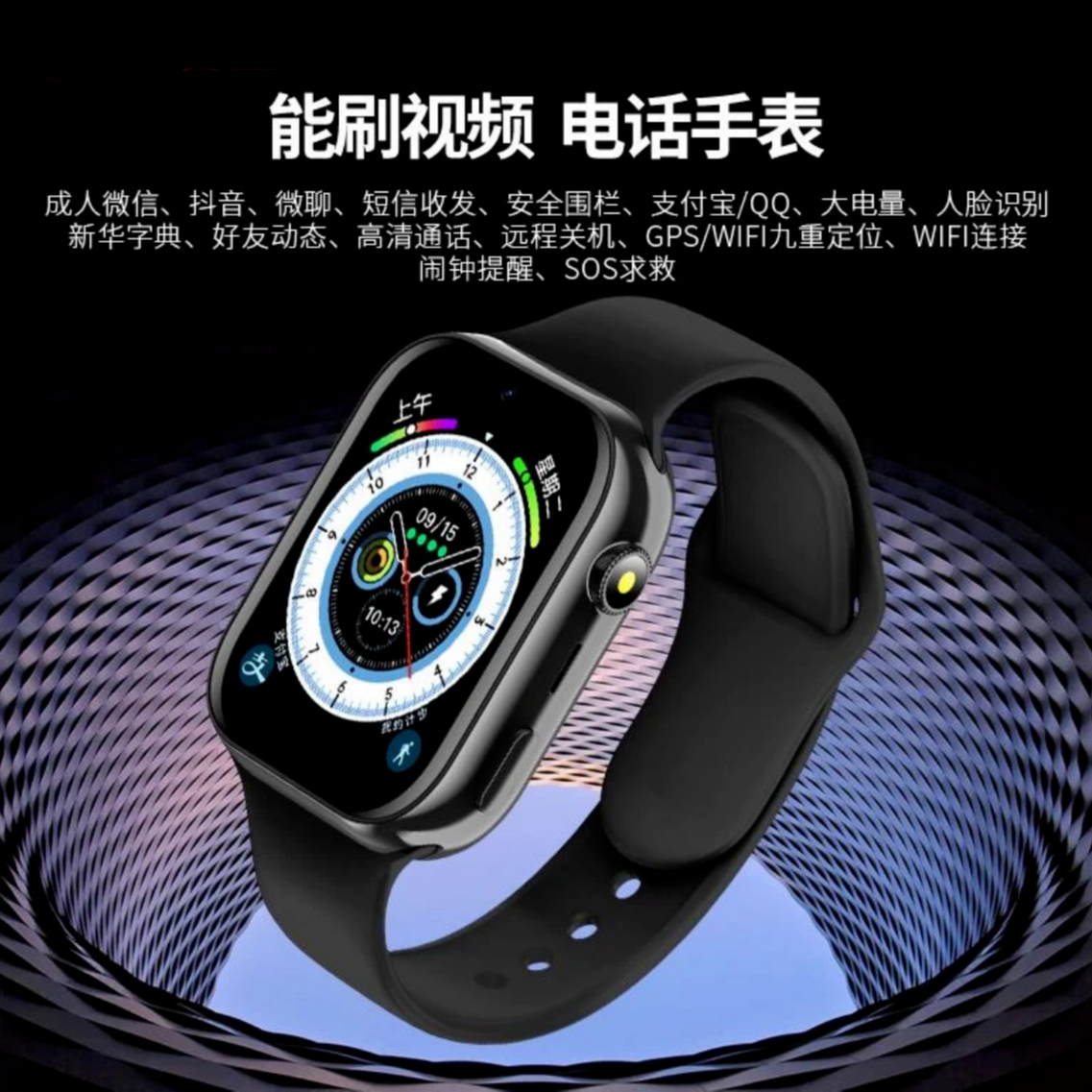 5G全网通智能儿童电话手表防水多功能监测定位离线支付可插卡微聊