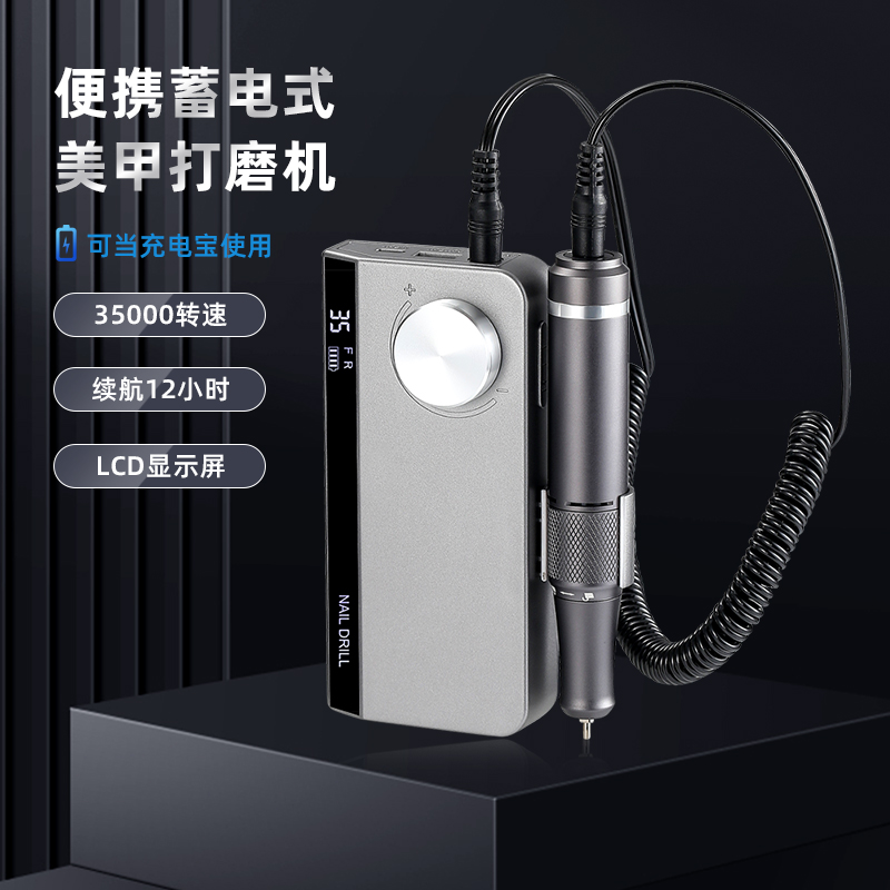 美甲电动打磨机卸甲快速修甲护理去死皮便携式充电式美甲店专用