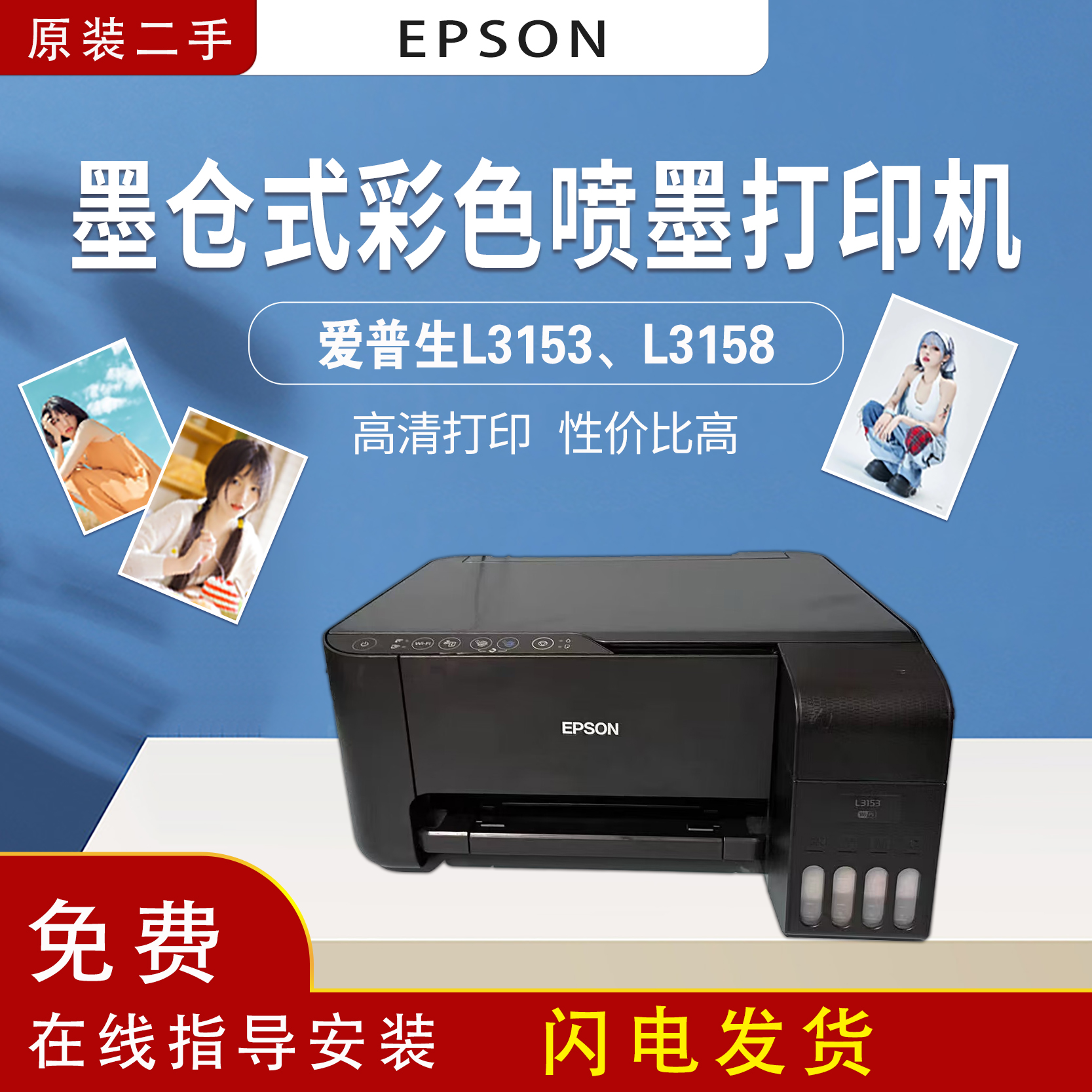 爱普生L1119L3118L3119L3513L3518L4168墨仓式多功能一体打印机