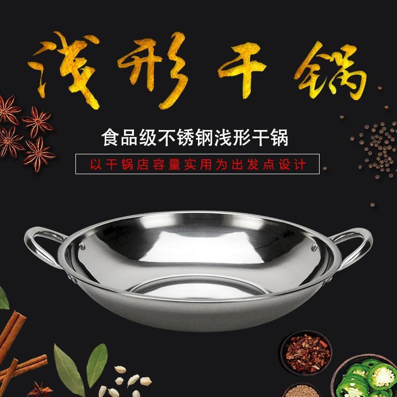 加厚无磁不锈钢锅仔酒吧鼎商用小火锅干锅酒精炉火锅盆浅底平底锅