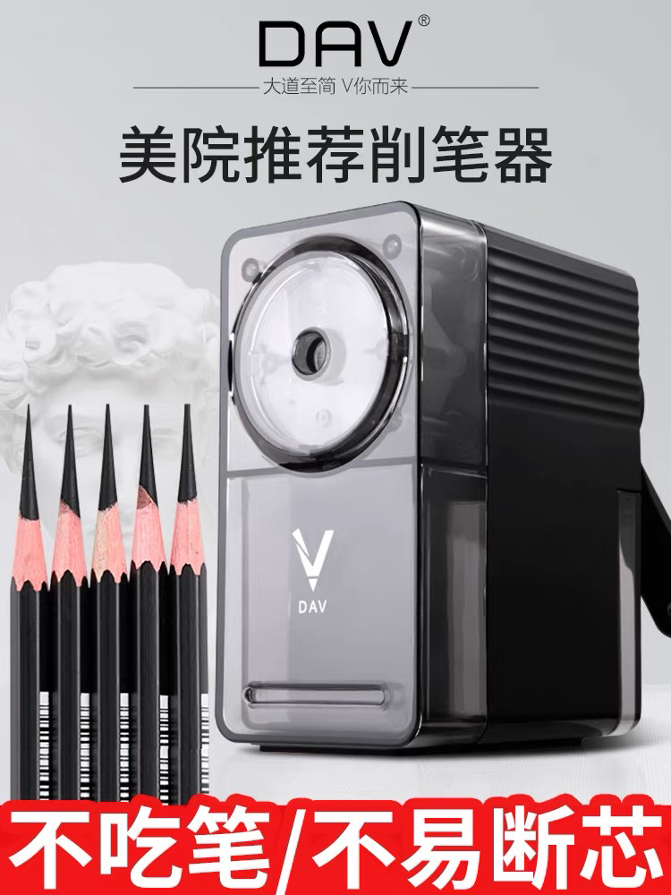 DAV大v素描速写手摇削笔器美术生专用V5铅笔转动自动炭笔转笔刀
