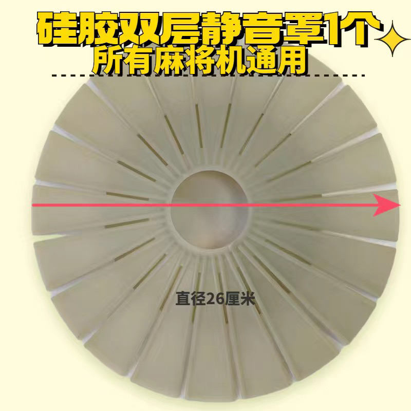 机麻配件消音罩减少噪音