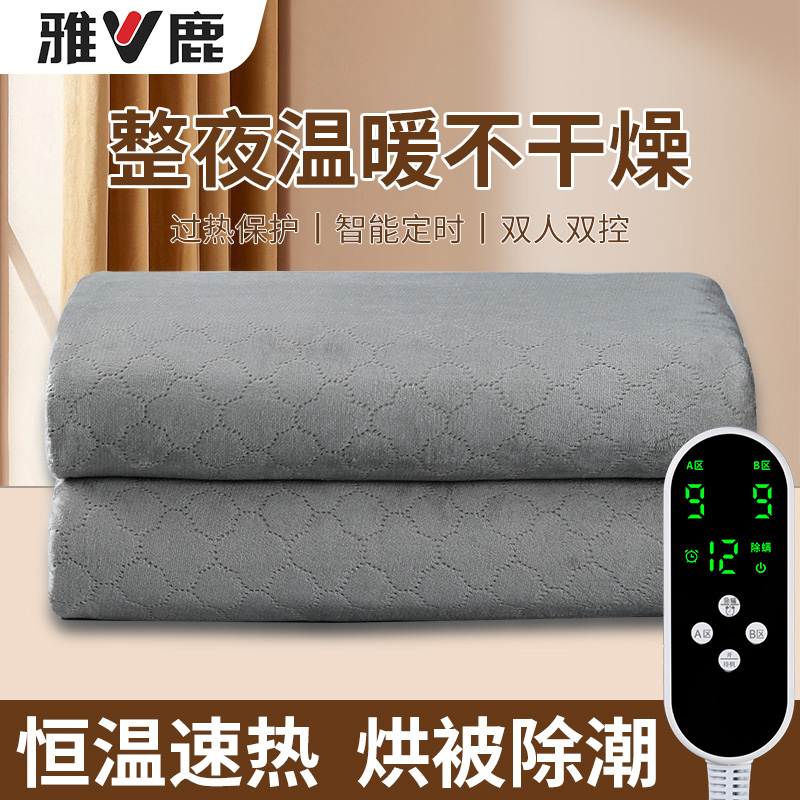 雅鹿电热毯官方旗舰店单双人双控家学生冬季保暖电褥子防水不漏电