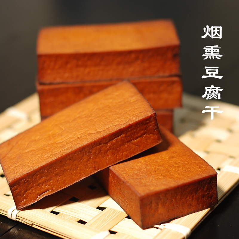 烟熏豆腐干豆制品农家手工柴火豆腐干炒肉炒菜干锅火锅凉拌菜食材