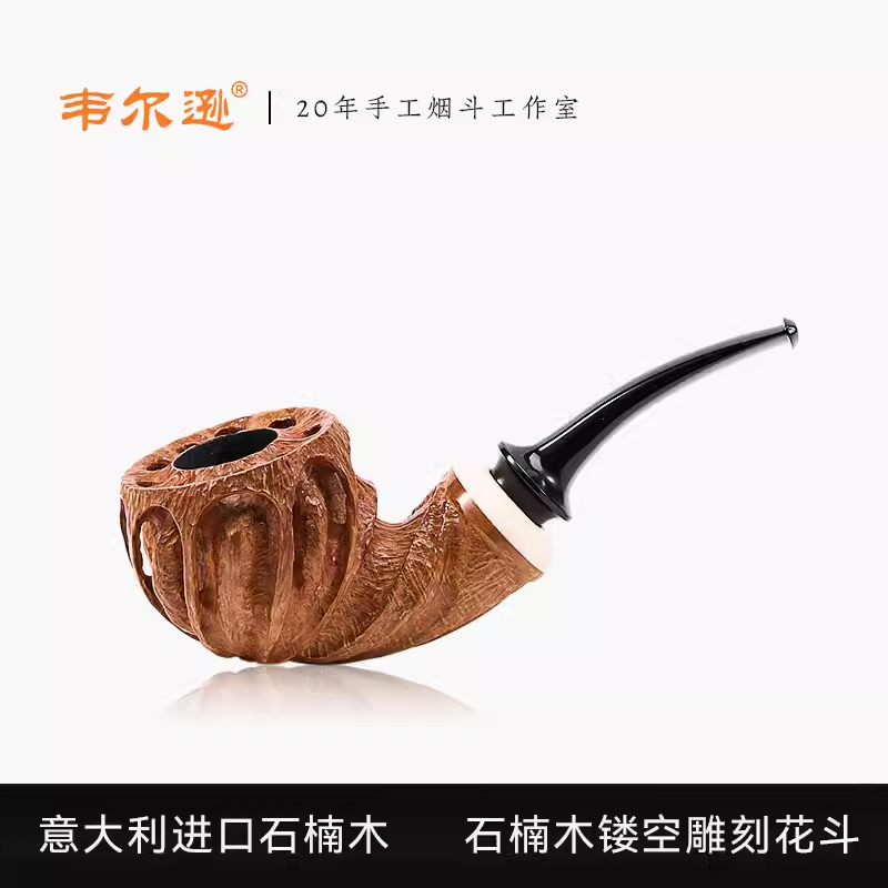 韦尔逊进口石楠木3号花斗3mm烟道老式传统男士手工弯式雕花烟斗